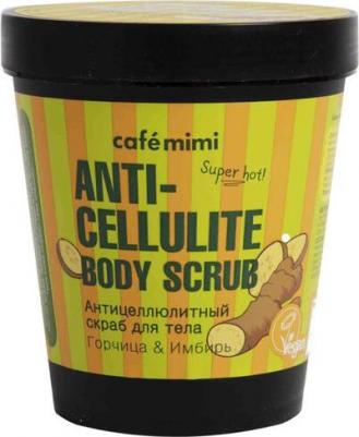 Антицеллюлитный cкраб для тела Горчица & Имбирь 280г – фото 6