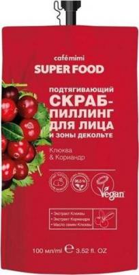Cкраб-пиллинг для лица и зоны декольте Super Food Клюква и Кориандр 100 мл