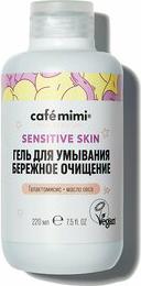 Гель для умывания Бережное очищение Sensitive Skin 220 мл – фото 4