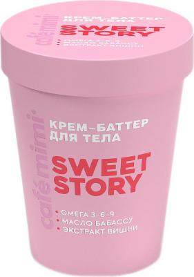 Крем-баттер для тела sweet story 200 мл