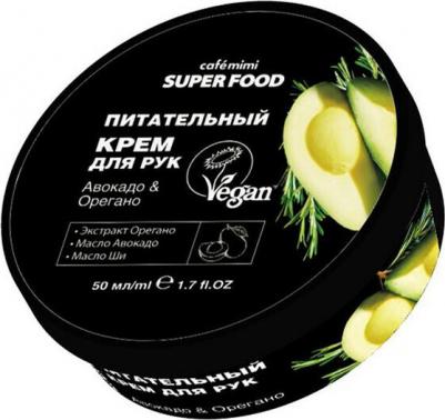 Крем для рук Super Food Авокадо & Орегано 50мл – фото 4