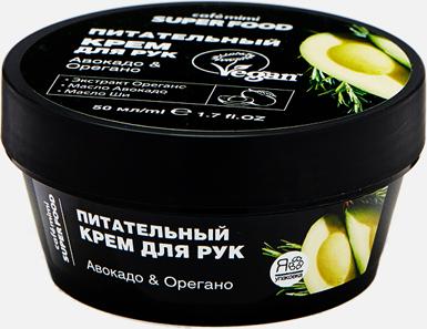 Крем для рук Super Food Авокадо & Орегано 50мл