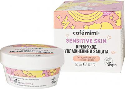 Крем-уход увлажнение и защита Sensitive Skin 50 мл