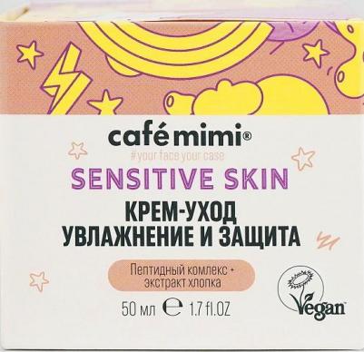 Крем-уход увлажнение и защита Sensitive Skin 50 мл – фото 3