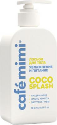 Лосьон для тела coco splash 300 мл – фото 5