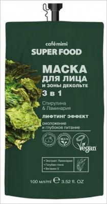 Маска для лица и зоны декольте 3 в 1 Спирулина&Ламинария, 100 мл