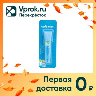 Маски для губ Питательная 15 мл – фото 2