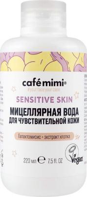 Мицеллярная вода для чувствительной кожи Sensitive Skin 220 мл
