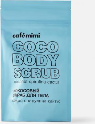 Скраб для тела кокос спирулина кактус 150 г – фото 3