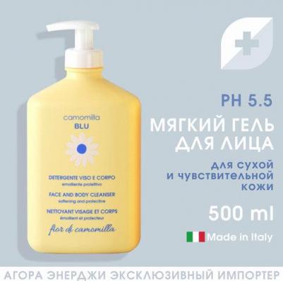 Гель для умывания лица и тела для сверхчувствительной кожи Fior di Face and body cleanser, 500 мл, Blu – фото 5