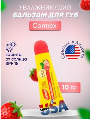 Бальзам для губ Daily Care, клубника, SPF 15, 10 г – фото 4