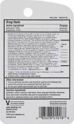 Бальзам для губ Daily Care, клубника, SPF 15, 10 г – фото 6