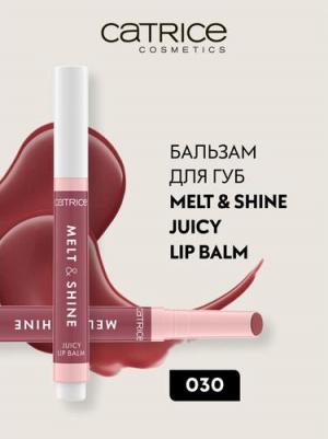 Бальзам для губ Melt and Shine Juicy lip balm 30 увлажняющий – фото 5