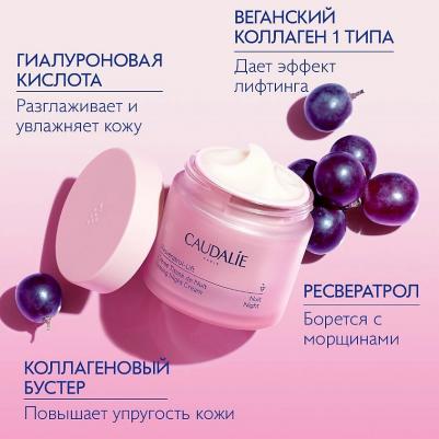 426 Укрепляющий ночной крем "RESVERATROL LIFT"/"ресвератроль лифт" 50 мл – фото 5