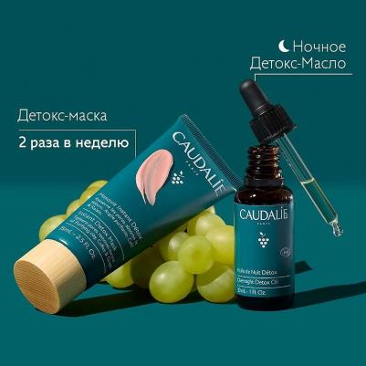 Детокс-маска для лица Instant Detox Mask 35 мл – фото 2