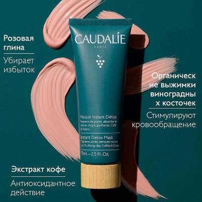 Детокс-маска для лица Instant Detox Mask 35 мл – фото 3