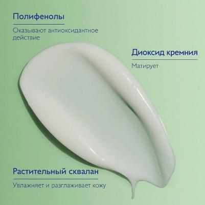 Флюид для лица Матирующий увлажняющий флюид Vinopure Mattifying Fluid 60 – фото 2