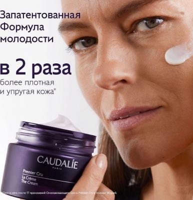 Крем для лица Омолаживающий крем для нормальной кожи Premier Cru La Creme – фото 8
