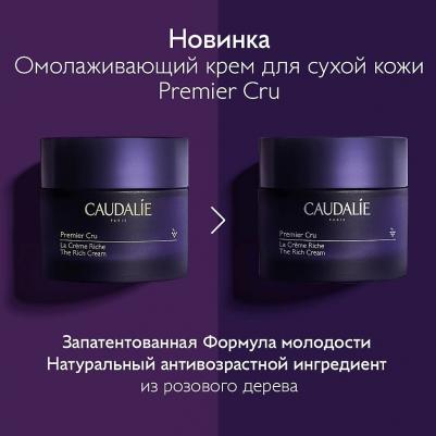Крем для лица Омолаживающий крем для сухой кожи Premier Cru La Creme Riche 3522930004608 – фото 9