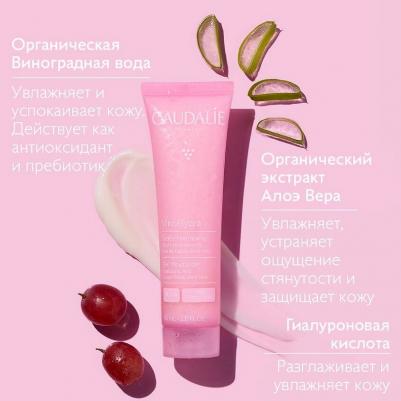 Крем-гель для лица Сaudalie VinoHydra Gel Moisturizer с виноградной водой 60 мл – фото 6