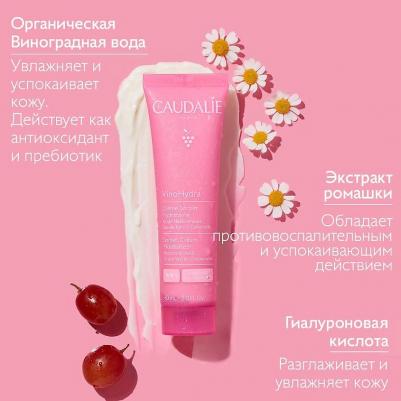 Крем-сорбет для лица Сaudalie VinoHydra Sorbet Сream Moisturizer 60 мл – фото 2