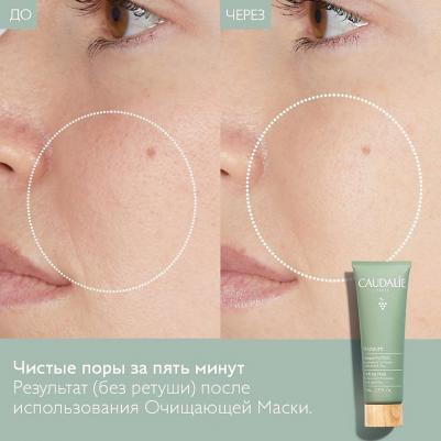 Маска для лица очищающая и матирующая для комбинированной кожи, 75 мл – фото 1