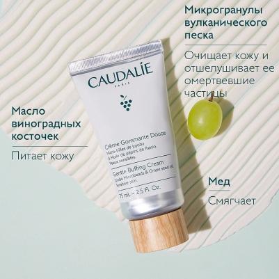 Мягкий отшелушивающий крем 75 мл (Vinoclean) – фото 5