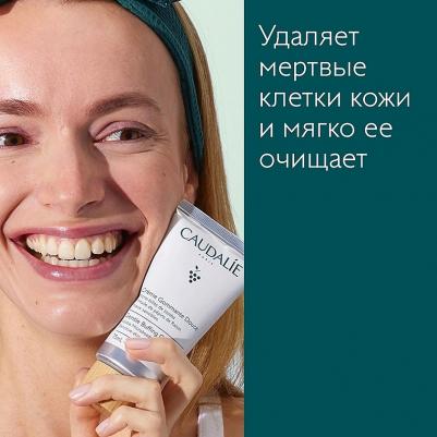 Мягкий отшелушивающий крем 75 мл (Vinoclean) – фото 7
