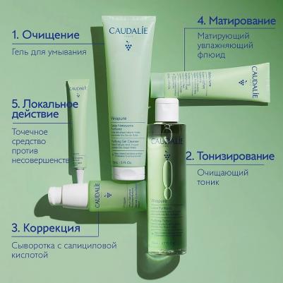Очищающий гель для умывания Vinopure Purifying 150 мл – фото 8