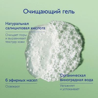Очищающий гель для умывания Vinopure Purifying 75 мл – фото 1