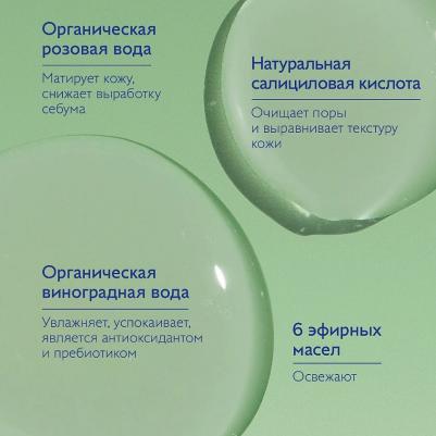 Очищающий тоник для лица Vinopure 200 мл – фото 9