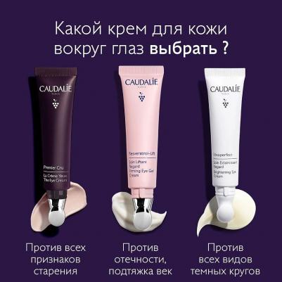 Омолаживающий крем для кожи вокруг глаз Premier Cru 15 мл – фото 6