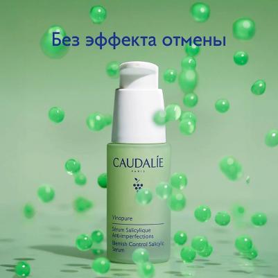 Сыворотка для лица с салициловой кислотой Vinopure Blemish Control 30 мл – фото 5