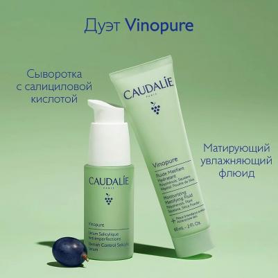Сыворотка для лица с салициловой кислотой Vinopure Blemish Control 30 мл – фото 8
