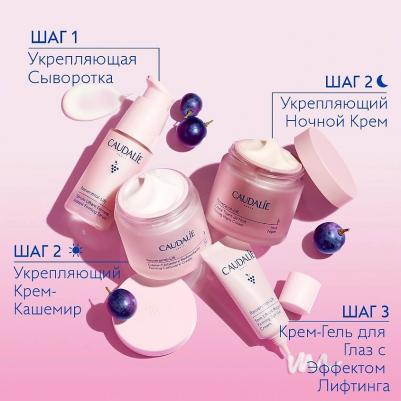 Сыворотка для лица Укрепляющая с мгновенным эффектом лифтинга Resveratrol Lift – фото 1