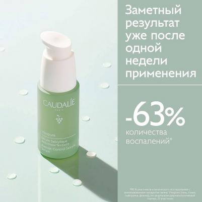 Сыворотка для проблемной кожи с салициловой кислотой VINOPURE, 30 мл – фото 1