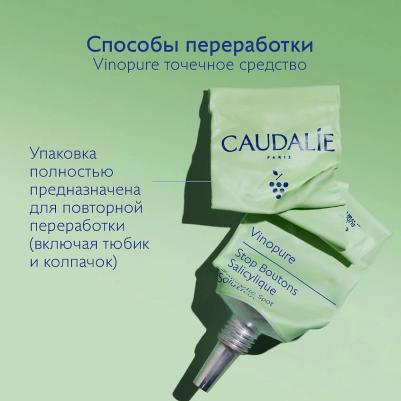 Спот-средство для лица Точечное средство против несовершенств с салициловой кислотой Vinopure Salicylic Spot Solution 15 – фото 5