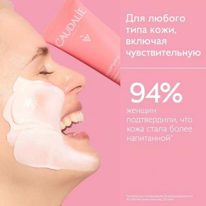 Увлажняющая маска для лица Vinohydra 75 мл – фото 5