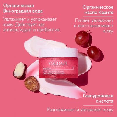 Увлажняющий крем Vinohydra Deep Hydration 60 мл – фото 19
