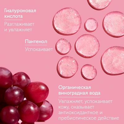 Увлажняющий очищающий гель Vinohydra 150 мл – фото 1