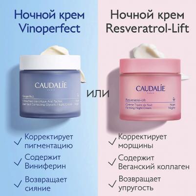 Vinoperfect Dark Spot Correcting Glycolic Night Cream Refill – фото 5