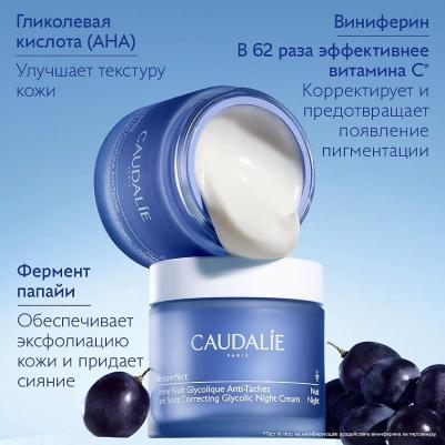 Vinoperfect Dark Spot Correcting Glycolic Night Cream – фото 1