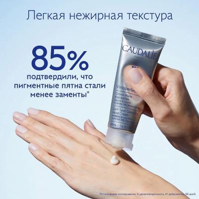 Vinoperfect Dark Spot Correcting Hand Cream – фото 1