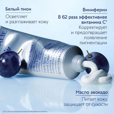 Vinoperfect Dark Spot Correcting Hand Cream – фото 4