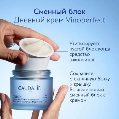 Vinoperfect Dark Spot Увлажняющий крем с ниацинамидом 50 мл – фото 3