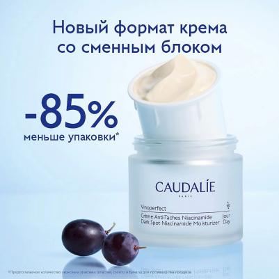 Vinoperfect Dark Spot Увлажняющий крем с ниацинамидом 50 мл – фото 7