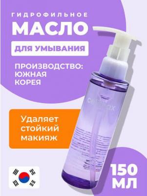 Derma Nature Fresh Blackhead Jojoba Cleansing Oil Гидрофильное масло с жожоба от чёрных точек 150 ml – фото 11