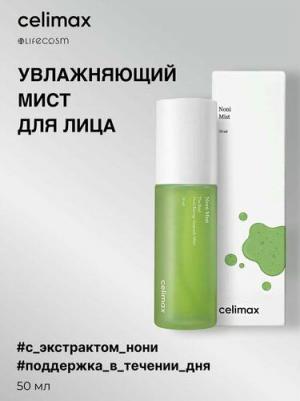 нони, спрей, 50 мл – фото 1