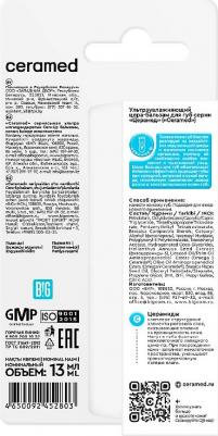 Ультраувлажняющий цера-бальзам для губ 13 мл – фото 1