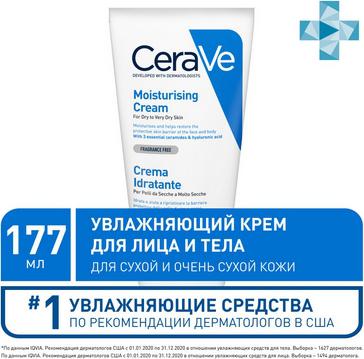 Крем увлажняющий для сухой и очень сухой кожи лица и тела 177 мл – фото 7